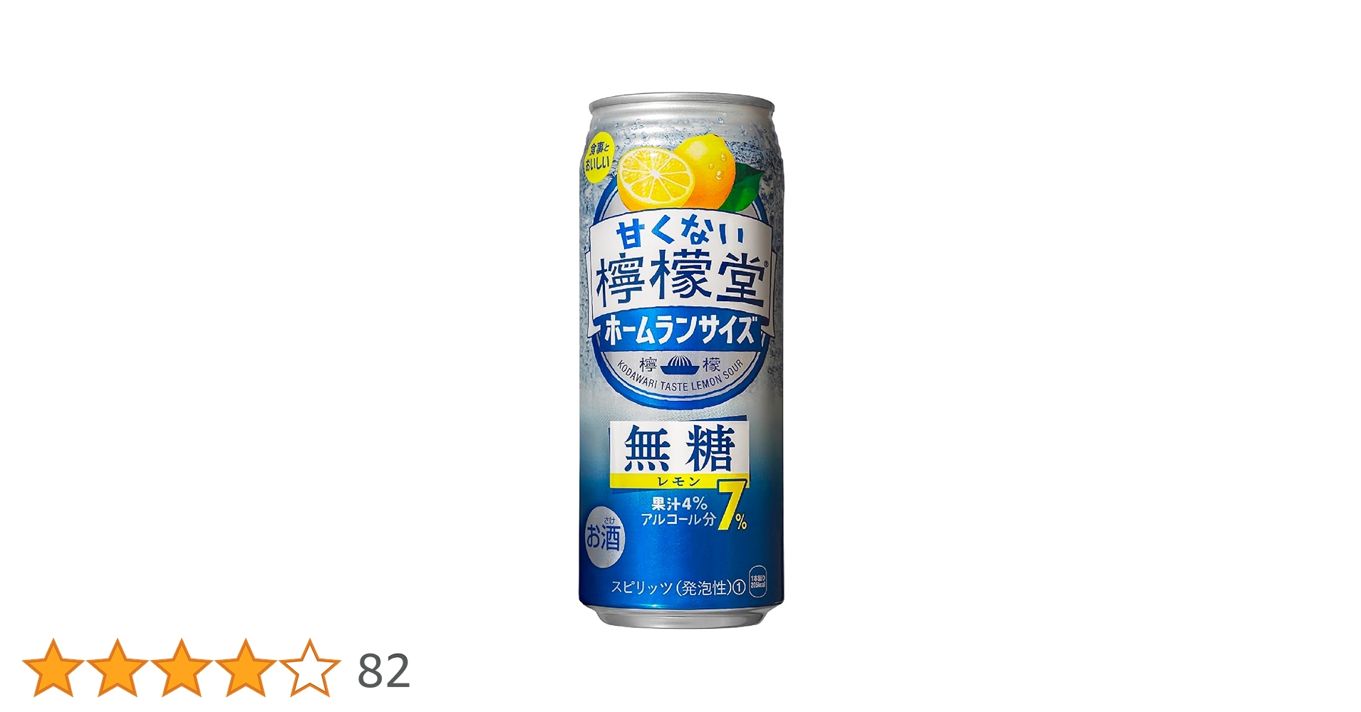 Amazon.co.jp: 甘くない檸檬堂 無糖レモン 7% 〔 チューハイ 〕缶